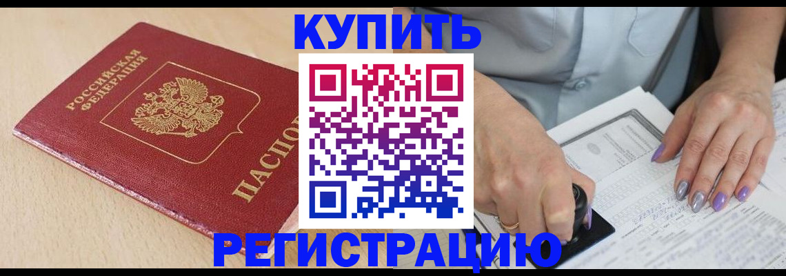 прописка для военкомата в Дудинке