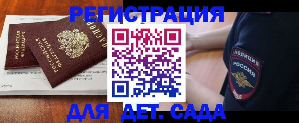 прописка от собственника в Дудинке