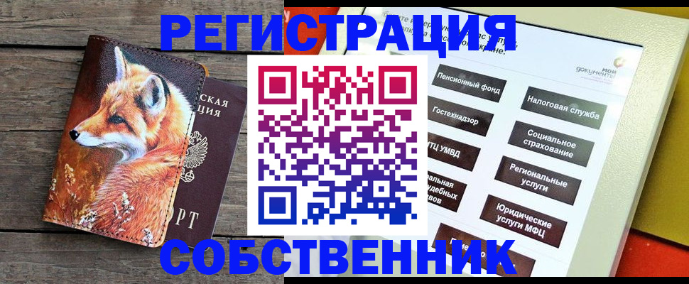 временная регистрация адрес в Дудинке