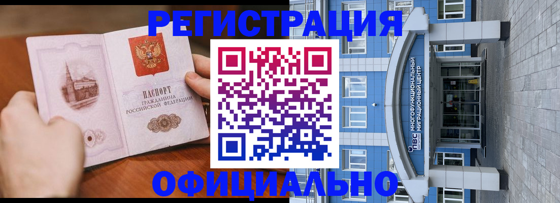 прописка штамп в Дудинке