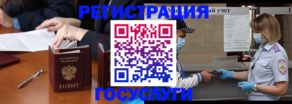временная регистрация поиск в Дудинке
